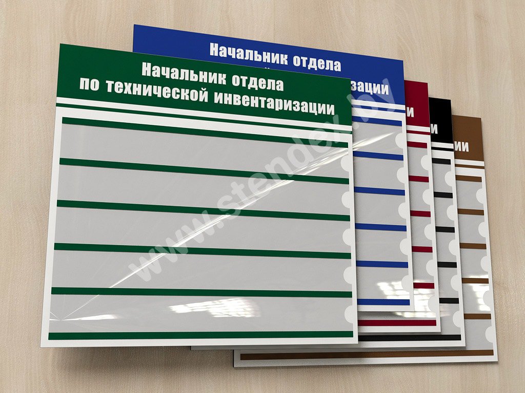 Табличка на кабинет ПВХ со сменной информацией (арт. ДВ6)